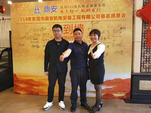2018年春茗感恩會：“不忘初心，砥礪前行”！