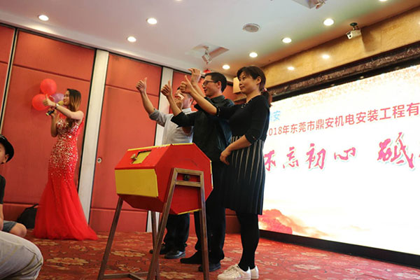 2018年春茗感恩會：“不忘初心，砥礪前行”！