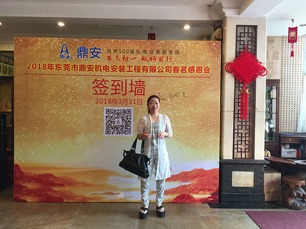 2018年春茗感恩會：“不忘初心，砥礪前行”！
