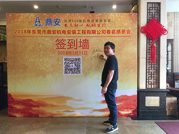 2018年春茗感恩會：“不忘初心，砥礪前行”！